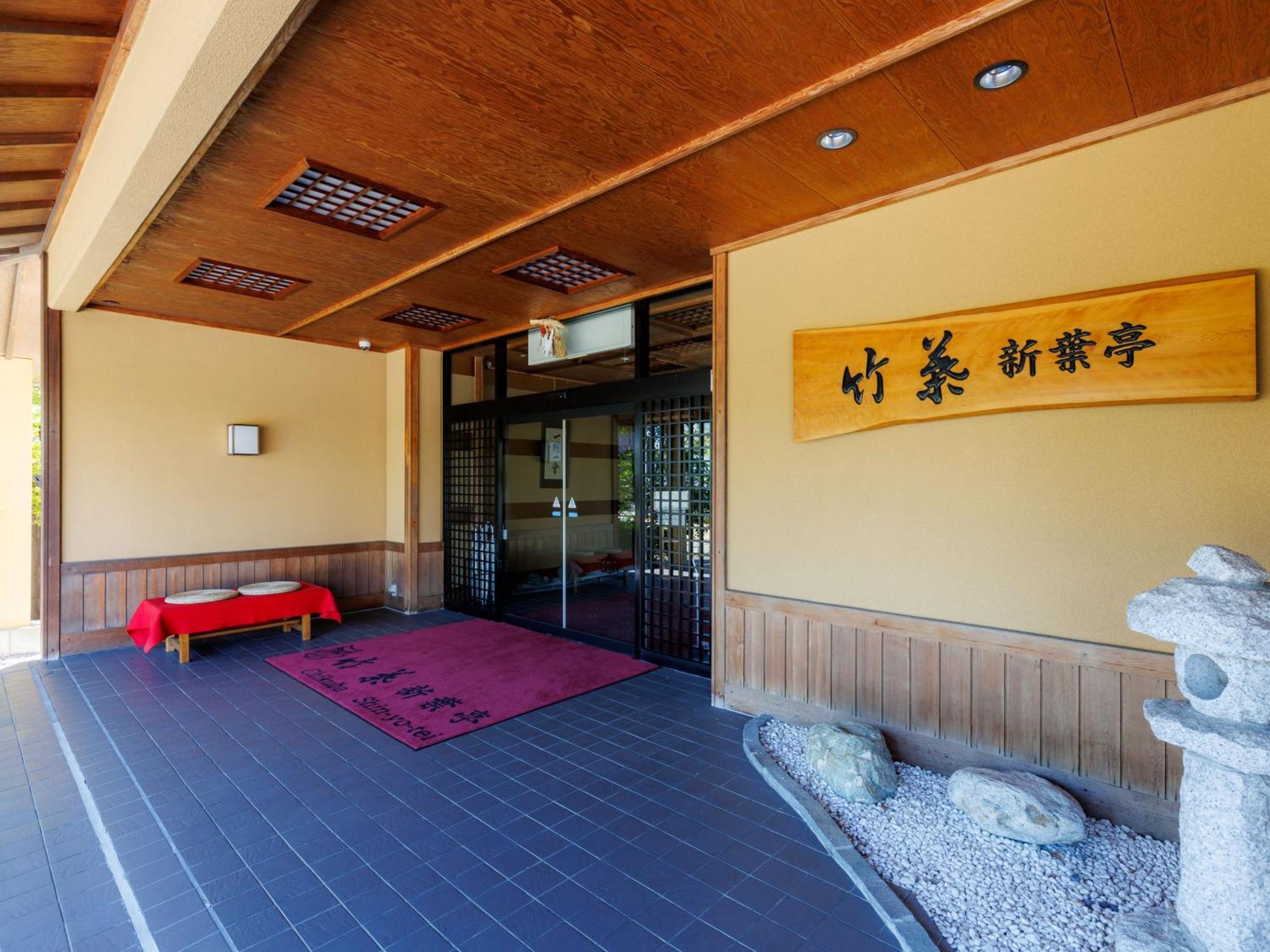 Tabist Chikuba Shinyotei Hakodate Yunokawaonsen Exterior photo